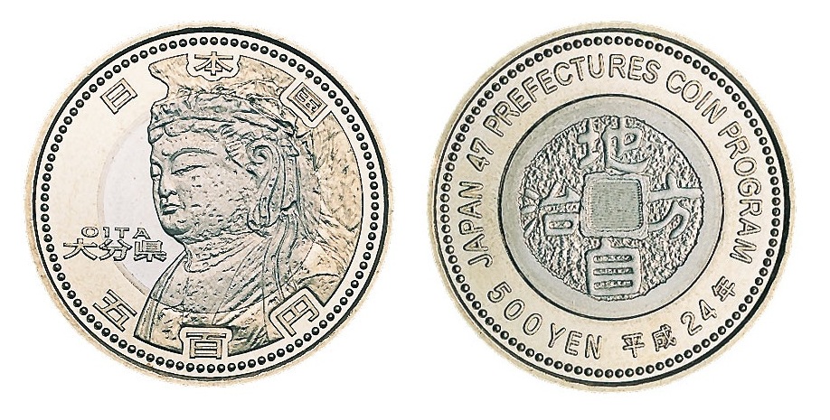 地方自治法施行６０周年記念（大分県分）５百円バイカラー・クラッド貨幣の画像
