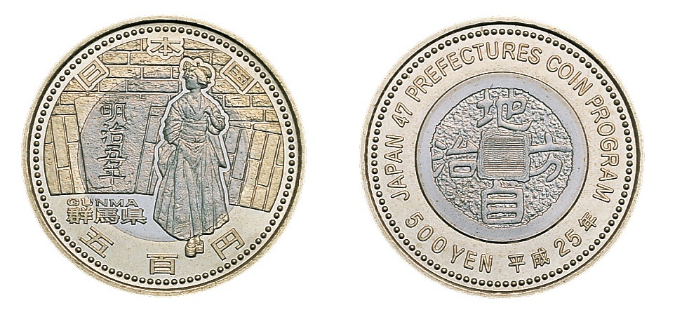 地方自治法施行６０周年記念（群馬県分）５百円バイカラー・クラッド貨幣の画像