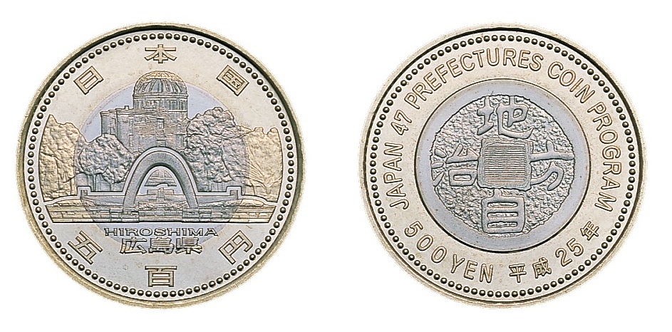 地方自治法施行６０周年記念（広島県分）５百円バイカラー・クラッド貨幣の画像
