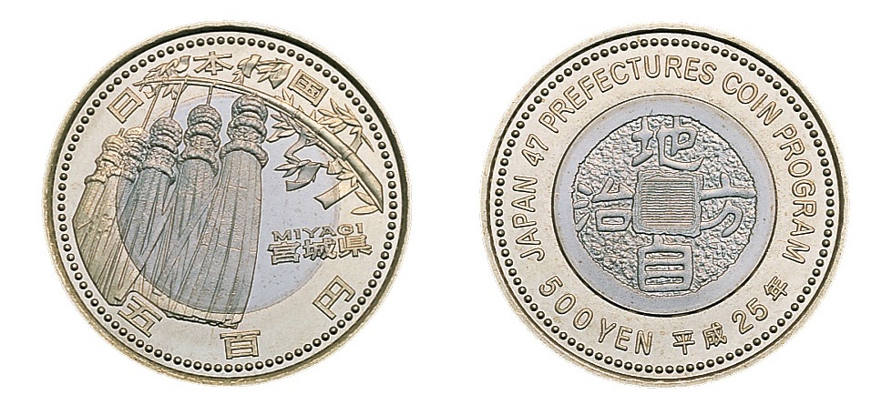 地方自治法施行６０周年記念（宮城県分）５百円バイカラー・クラッド貨幣の画像