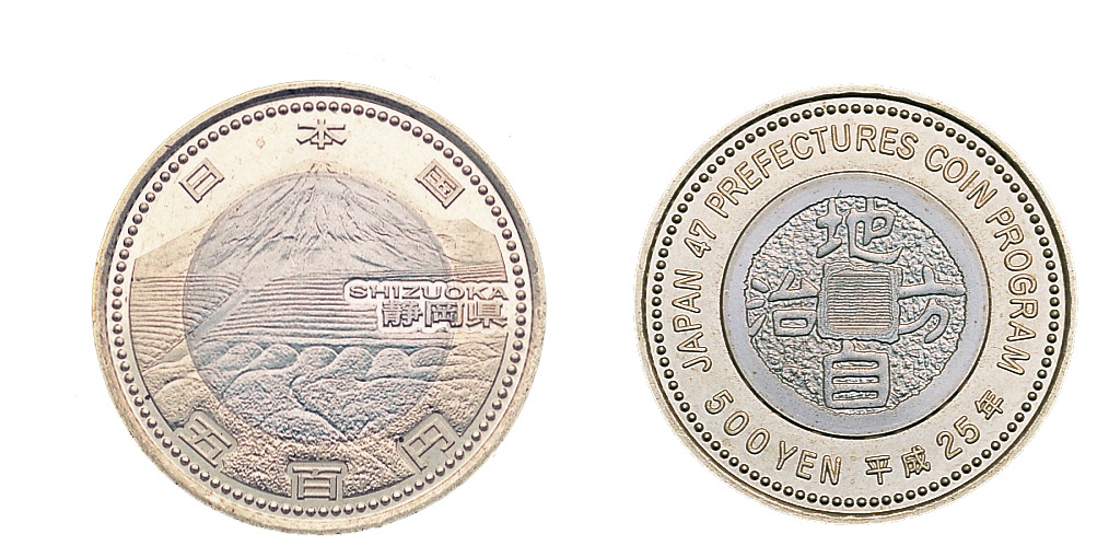 地方自治法施行６０周年記念（静岡県分）５百円バイカラー・クラッド貨幣の画像