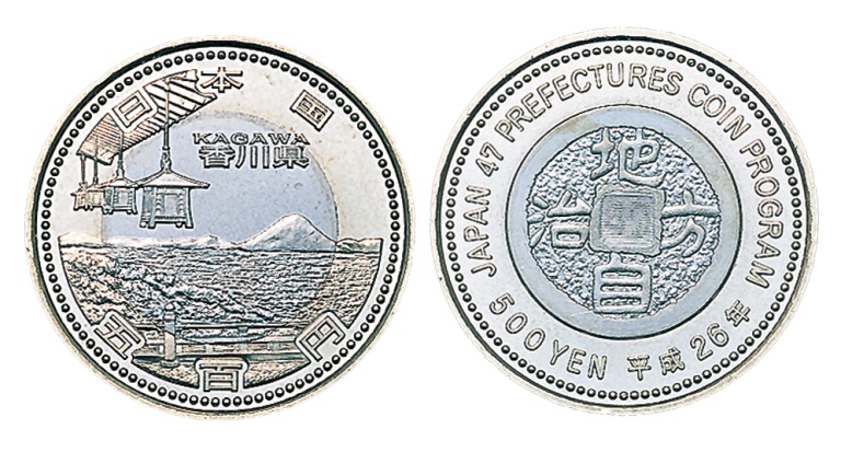 地方自治法施行６０周年記念（香川県分）５百円バイカラー・クラッド貨幣の画像