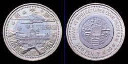 地方自治法施行６０周年記念（北海道分）５百円バイカラー・クラッド貨幣の画像
