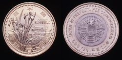 地方自治法施行６０周年記念（愛知県分）５百円バイカラー・クラッド貨幣の画像