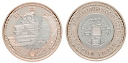 地方自治法施行６０周年記念（熊本県分）５百円バイカラー・クラッド貨幣の画像