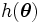 h(\boldsymbol{\theta})\, 