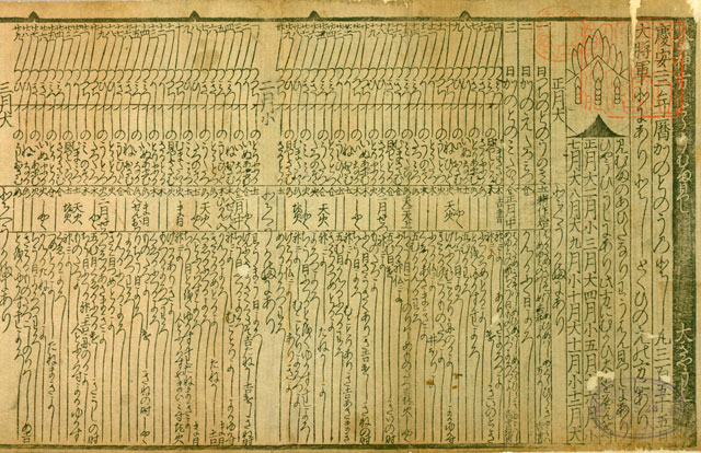 京暦の画像