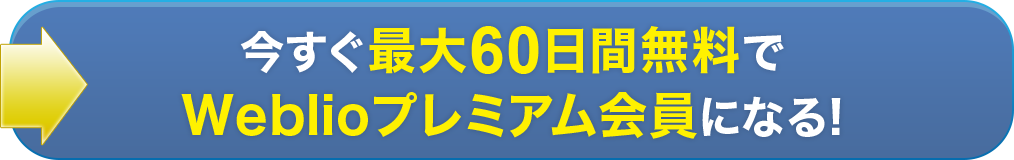 英語の語彙力の測定テスト～英単語のボキャブラリーレベル計測試験