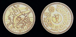 2002FIFAワールドカップ™記念500円ニッケル黄銅貨幣
