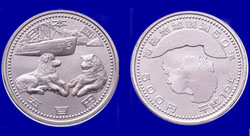 南極地域観測50周年記念500円ニッケル黄銅貨幣