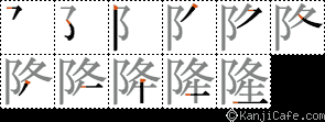 隆 たかし 人名の書き方 読み方 Weblio辞書