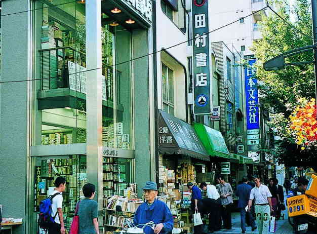 神田古書店街