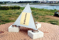 堤防決壊の場所に建てられた多摩川決壊の碑