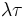 \lambda \tau\,