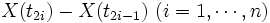 X(t_{2i})-X(t_{2i-1})\ (i=1,\cdots,n)\, 