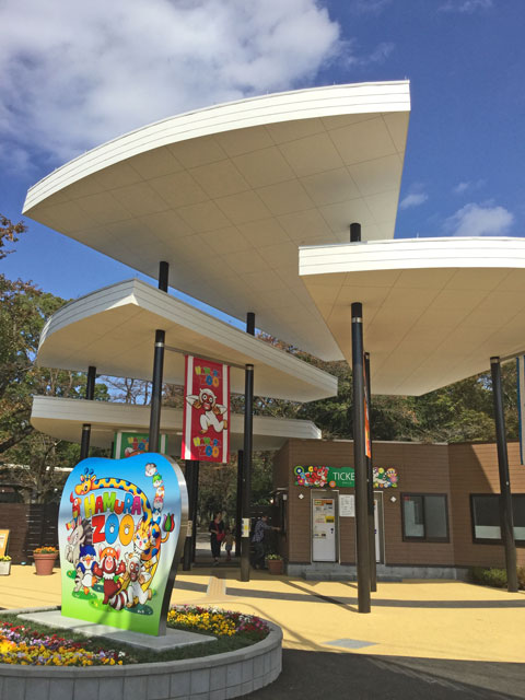 羽村市動物公園の画像