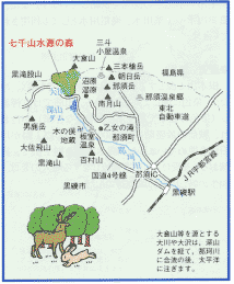 七千山水源の森