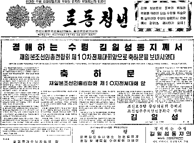 朝鮮文字