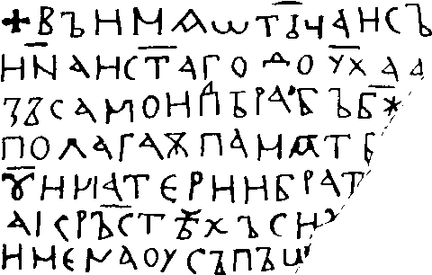 キリル文字