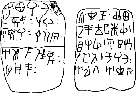 クレタ線文字A