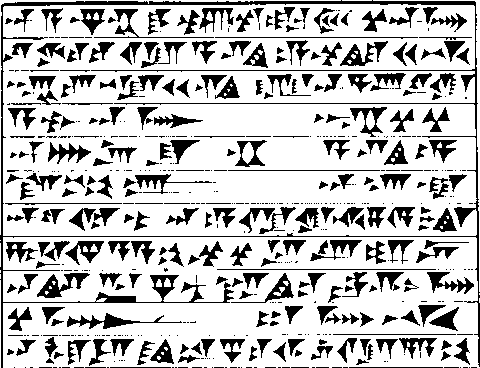 アッシリア楔形文字の成り立ちや書き方 Weblio辞書