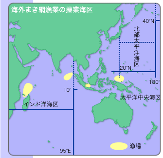 海外まき網漁業の操業海区