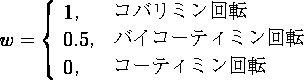 因子軸の斜交回転