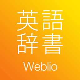 Weblio和英辞書 行列 の英語 英語例文 英語表現